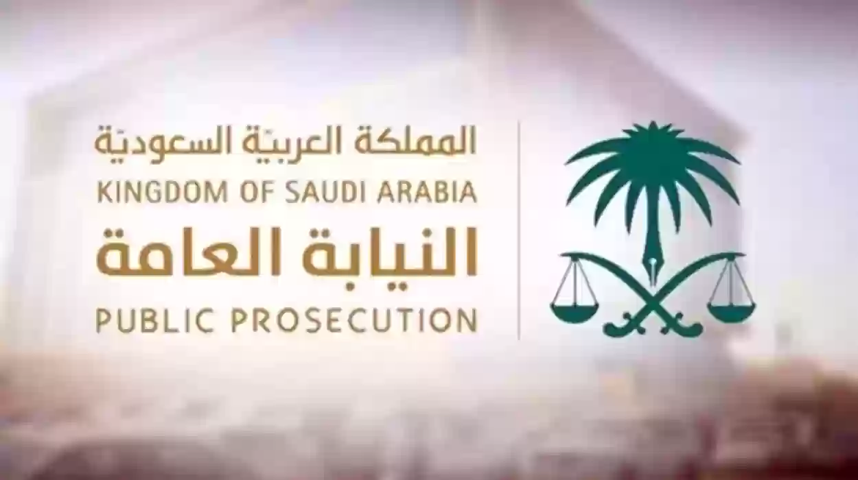 النيابة العامة السعودية تعلن عن عقوبة من أسقط أو أعدم أو أهان العلم الوطني